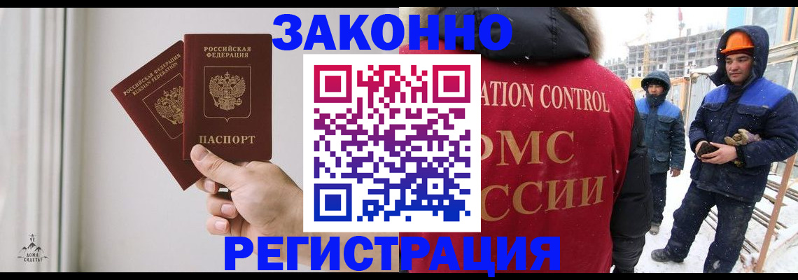 временная регистрация законно в Краснокамске