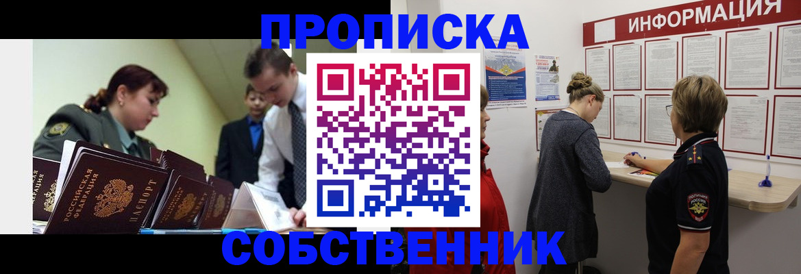 временная регистрация адрес в Краснокамске