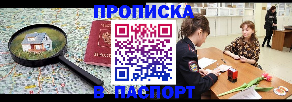 временная регистрация гарантия в Краснокамске