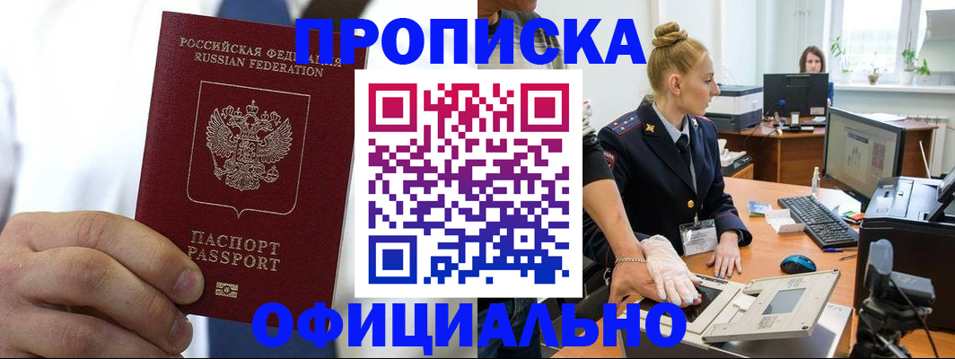 прописка для школы в Краснокамске
